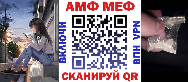 Купить где Еманжелинск АМФ VHQ
