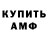 Амфетамин 98% Tron_Ton27