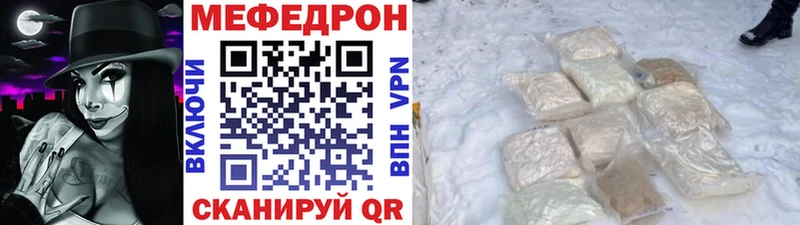 Купить  Еманжелинск  МЯУ-МЯУ mephedrone 